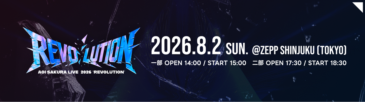 AOI SAKURA LIVE 2026 REVOLUTION